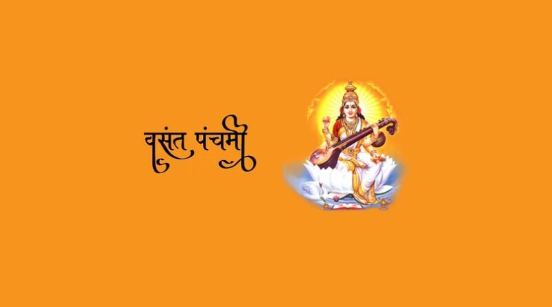 Basant Panchami 2025: Vasant Panchami Shahi Snan Date, Saraswati Puja Rituals, and Significance