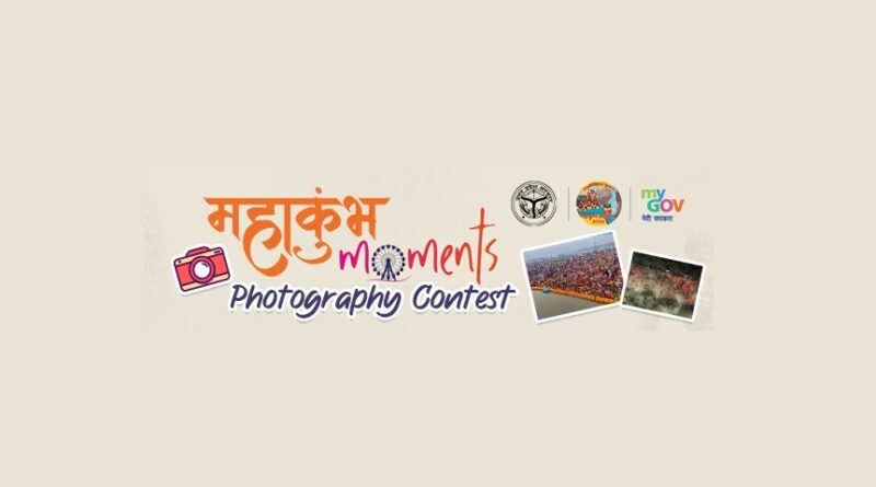 MahaKumbh Moments Photography Contest