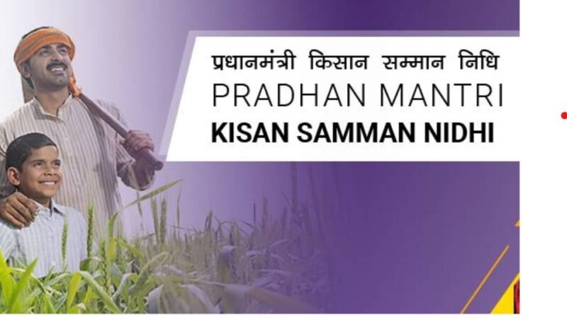 PM Kisan Samman Nidhi Yojana: Empowering Farmers with Financial Support