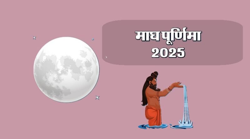 Magha Purnima 2025