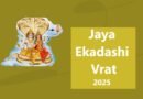 Jaya Ekadashi Vrat 2025