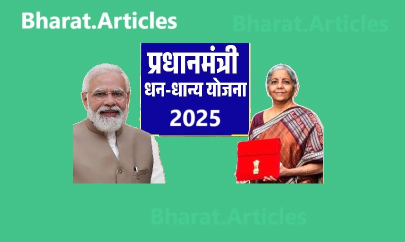 Prime Minister Dhan-Dhaanya Krishi Yojana: Union Budget 2025-