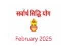 Sarvartha Siddhi Yoga in February 2025