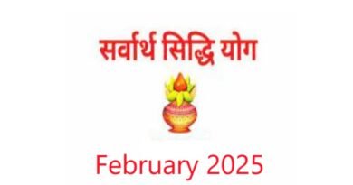 Sarvartha Siddhi Yoga in February 2025