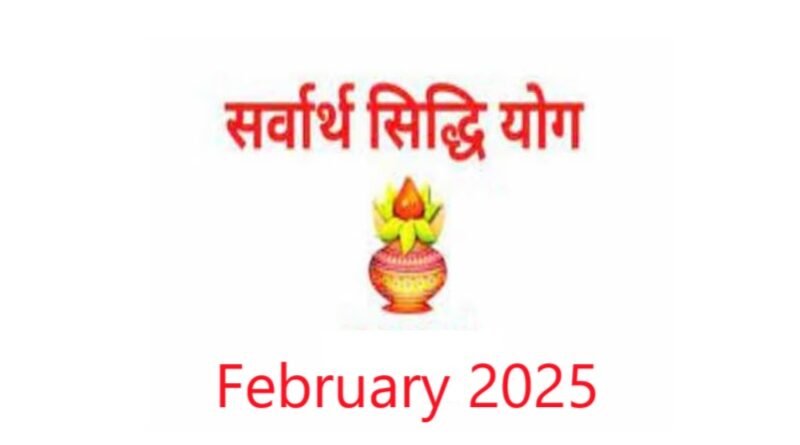 Sarvartha Siddhi Yoga in February 2025