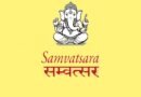 What is Samvatsara in the Hindu Calendar?