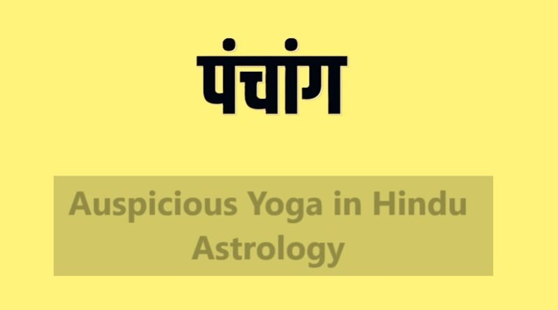 Auspicious Yoga in Hindu Astrology