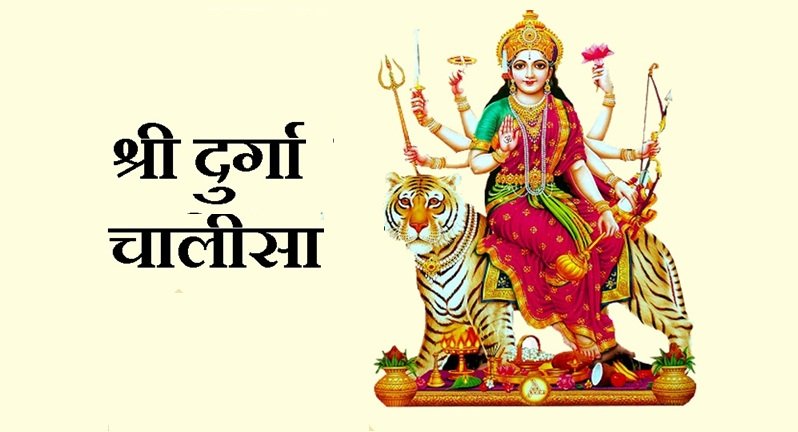 Durga Chalisa: A Powerful Hymn for Goddess Durga