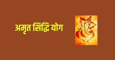 Amrit Siddhi Yoga: A Rare and Powerful Auspicious Time