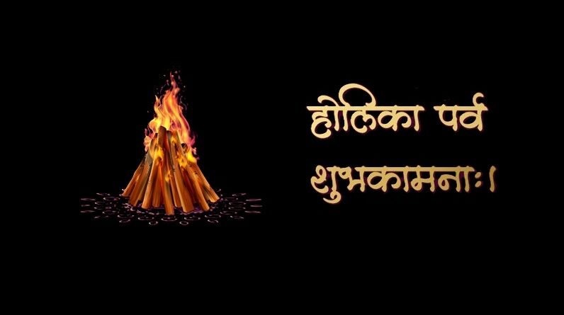 Holika Dahan 2025: Date, Muhurat, Significance, and Rituals