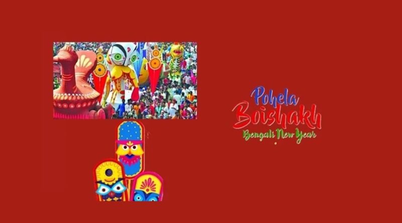 Pohela Boishakh 2025 Wishes: 25+ English and Bengali Greetings