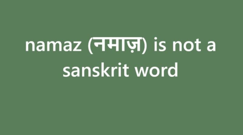 namaz is not a sanskrit word