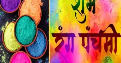 Rang Panchami 2025: Date and Significance