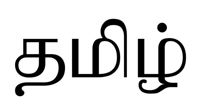 Tamil Language