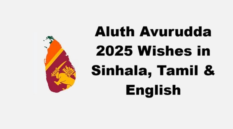 Aluth Avurudda 2025 Wishes in Sinhala, Tamil & English