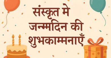 25+ Birthday Wishes in Sanskrit with English Meaning