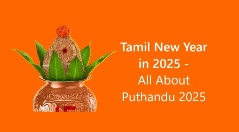 புத்தாண்டு 2025 – தமிழ் புத்தாண்டு விழா, தேதி, வாழ்த்துக்கள்
