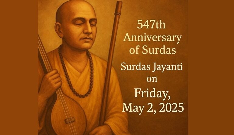 Surdas Jayanti Special: Dohas of Surdas