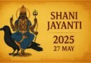 Shani Jayanti 2025: Wishes, Quotes, and Captions