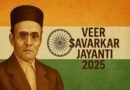Veer Savarkar Jayanti 2025: 50+ Powerful Wishes, Quotes & Captions