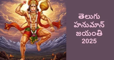 Telugu Hanuman Jayanti 2025 – Andhra Pradesh & Telangana