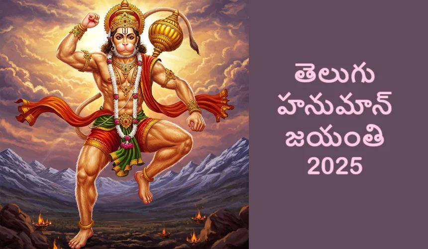 Telugu Hanuman Jayanti 2025 – Andhra Pradesh & Telangana