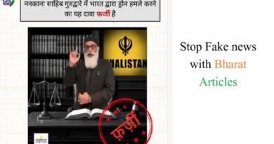 PIB Fact Check: भारत द्वारा ननकाना साहिब गुरुद्वारे पर ड्रोन हमले का दावा पूरी तरह फर्जी है