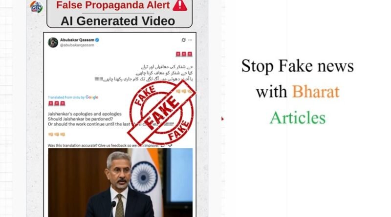Fact Check: AI-Generated Fake Video of Dr. S. Jaishankar Circulating Online