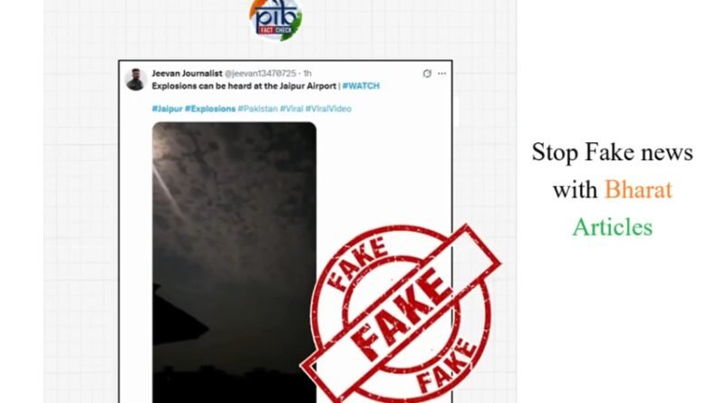 PIB Fact Check: Fake Claims About Explosions at Jaipur Airport Debunked