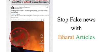 PIB फैक्ट चेक: दिल्ली आग की घटना पर फैलाई जा रही फर्ज़ी अफवाहों का सच