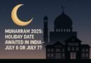 Muharram 2025 Holiday Update: Will Schools Be Closed on July 7 in India?