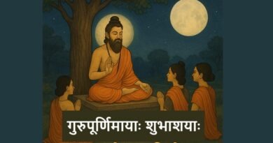 Guru Purnima 2025 Sanskrit Wishes and Captions: Date, Significance & 50+ शुभकामनाएं