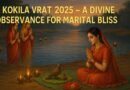 Kokila Vrat 2025: Date, Rituals, Significance, and Legends