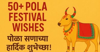 50+ Pola Festival Wishes in Marathi and English
