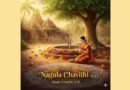 Nagula Chavithi 2025