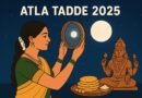 Atla Tadde 2025: Significance, Rituals, and 50+ Captions & Wishes