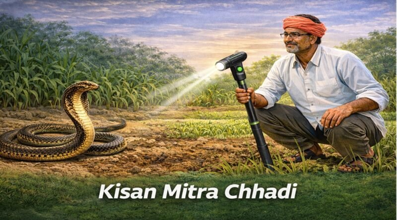 किसान मित्र छड़ी